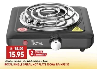 رويال موقد كهربائي مفرد .. ١٠٠٠ وات