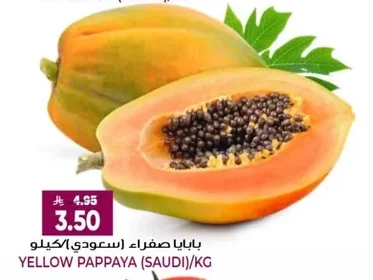 بابايا صفراء (سعودي)
