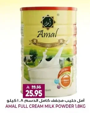 Amal Full Cream Milk Powder