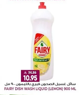 Fairy Dish Wash Liquid Lemon