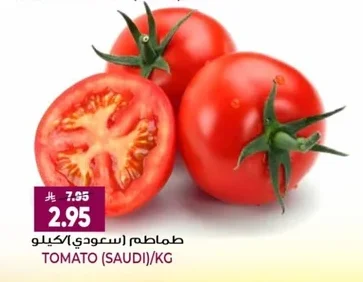 طماطم (سعودي)