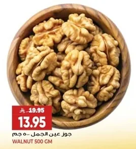 جوز عين الجمل