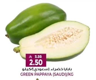 بابايا خضراء (سعودي)