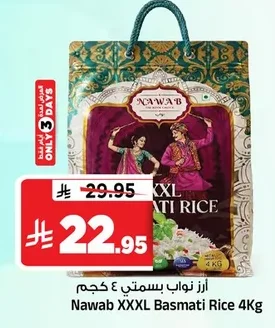 أرز نواب بسمتي