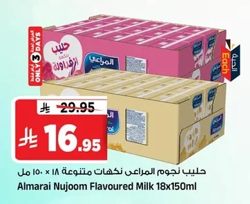 حليب نجوم المراعي نكهات متنوعة ١٨ × ١٥٠ مل