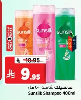 Sunsilk Shampoo 400ml
