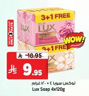 لوكس سوبيا ٤ × ١٢٠ جرام