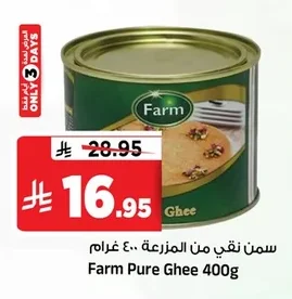 سمن نقي من المزرعة