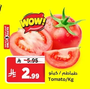 Tomato