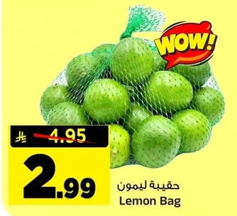 حقيبة ليمون