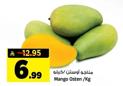 مانجو أوستن / كيلو