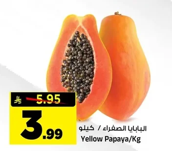البابايا الصفراء