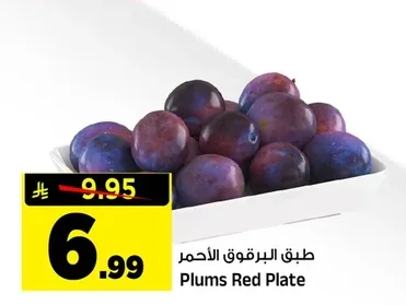 طبق البرقوق الأحمر