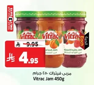 مربى فيتراك