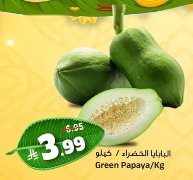 البابايا الخضراء
