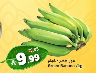 موز أخضر