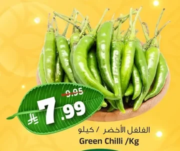 Green Chilli