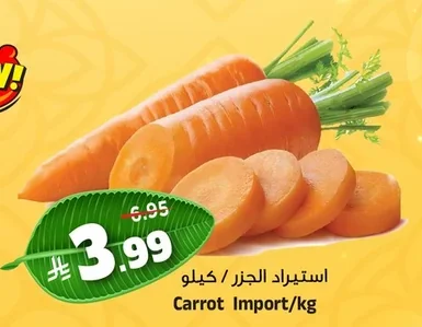 استيراد الجزر