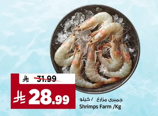 جمبري مزارع