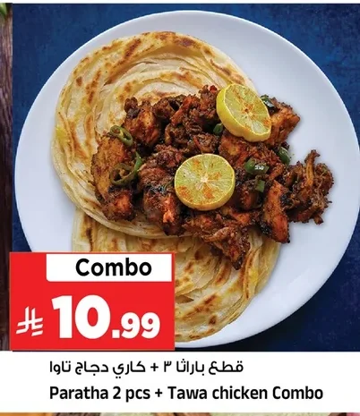 قطع باراثا ٣ + كاري دجاج تاوا