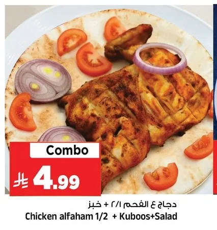 Chicken alfaham 1/2 + Koboos+Salad