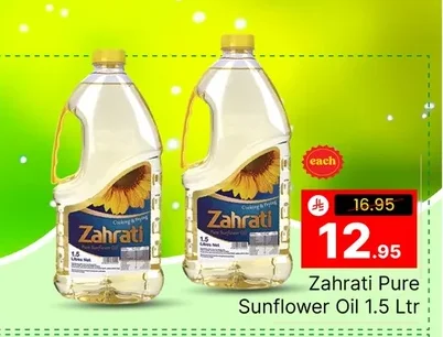 زيت دوار الشمس