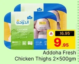 الدوجة