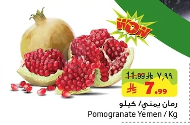 Pomegranate Yemen