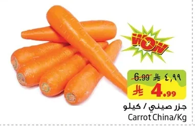 جزر صيني / كيلو