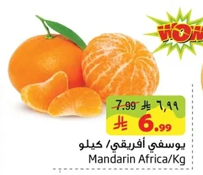 Mandarin Africa/Kg