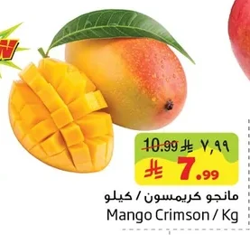Mango Crimson / Kg