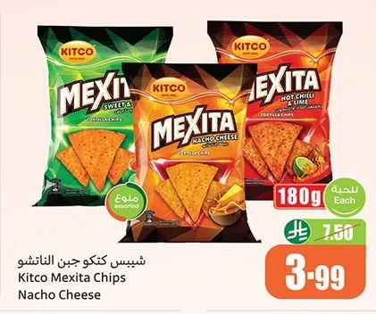 شيبس كيتكو جبن الناتشو