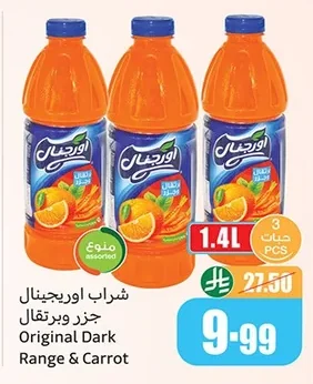 شراب اوريجينال جزر وبرتقال