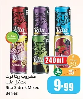 مشروب ريتا توت مشكل علب
