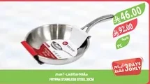 FRYPAN STAINLESS STEEL