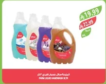 LIQUID HANDWASH