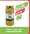 حمص حب