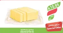 زبدة غير مملحة
