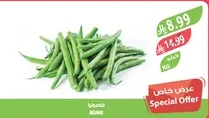 فاصوليا