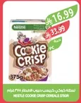 حبوب افطار