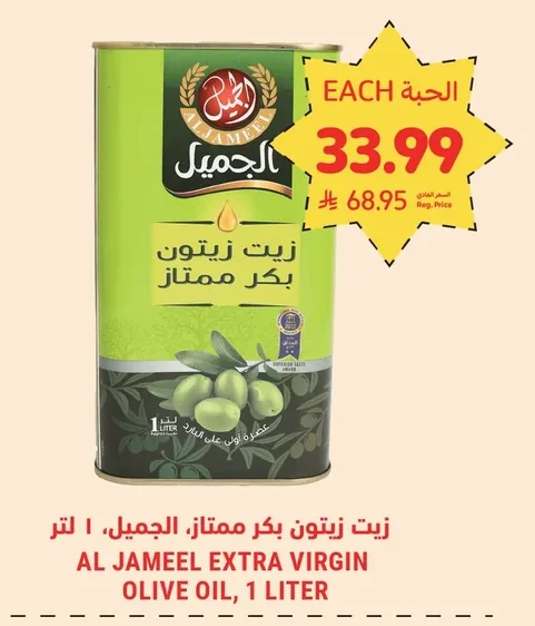 زيت زيتون بكر ممتاز