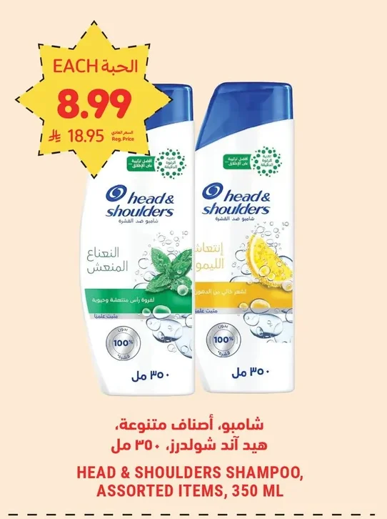شامبو ضد القشرة
