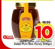 Zaiqa Pure Bee Honey