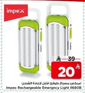 Impex Rechargeable Emergency Light
