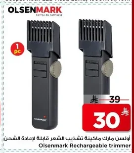 Olsenmark Rechargeable Hair Trimmer