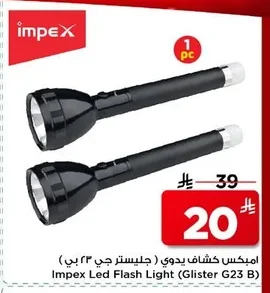 Impex Glister G23B Handheld Flashlight