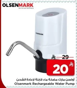 Olsenmark Rechargeable Water Pump