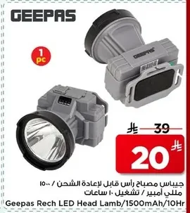 Rechargeable Headlight 10 Hours