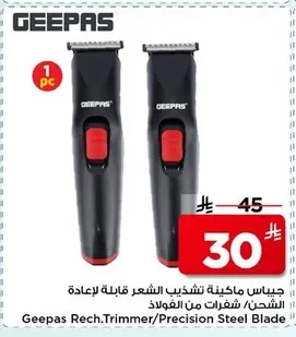 Rechargeable Hair Trimmer
