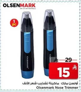 Nose Hair Trimmer